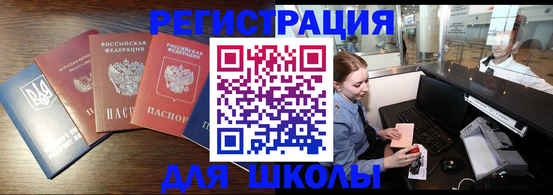 временная регистрация адрес в Николаевске