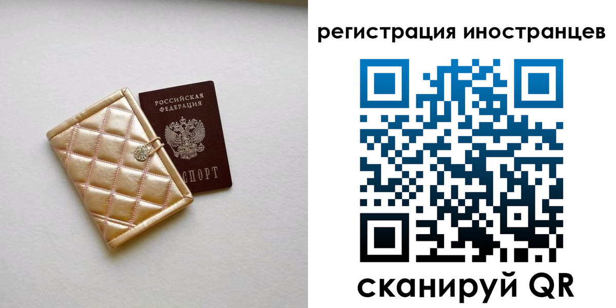 временная регистрация поиск в Николаевске