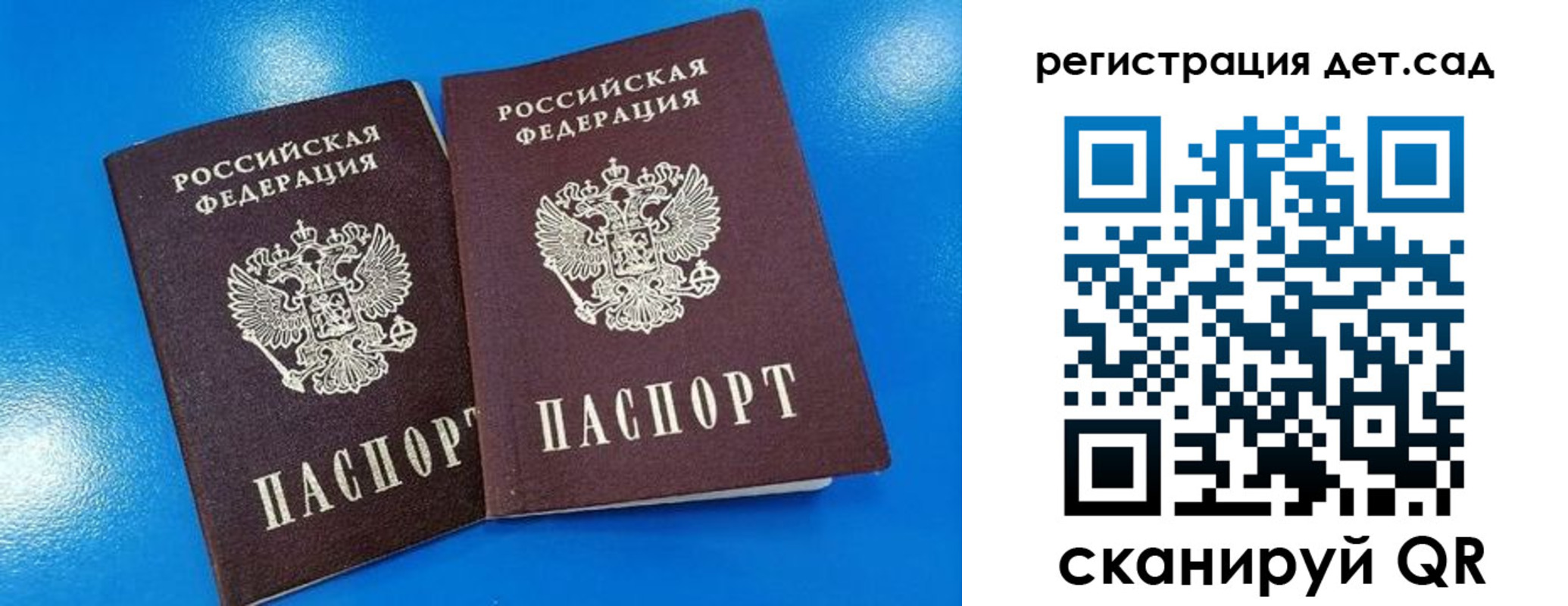 прописка 2025 в Николаевске