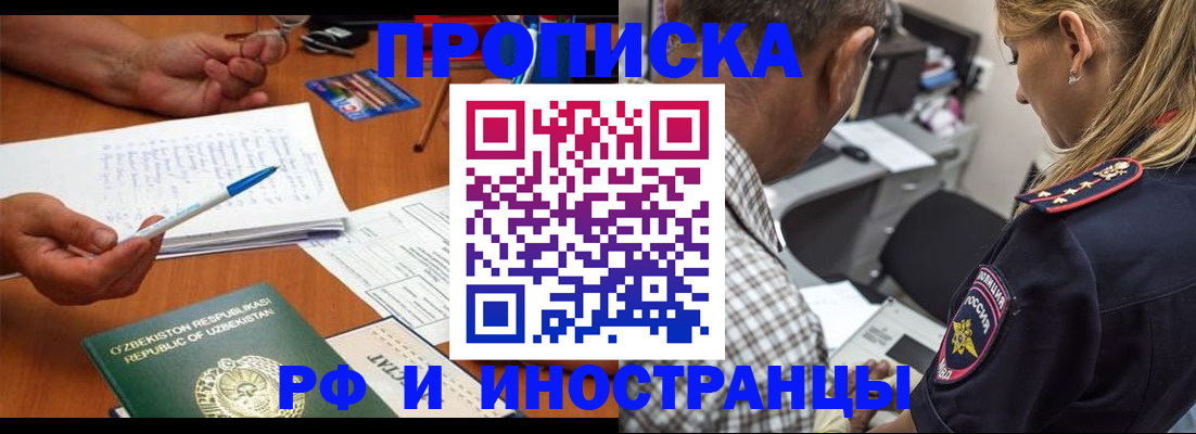 прописка в квартире в Николаевске