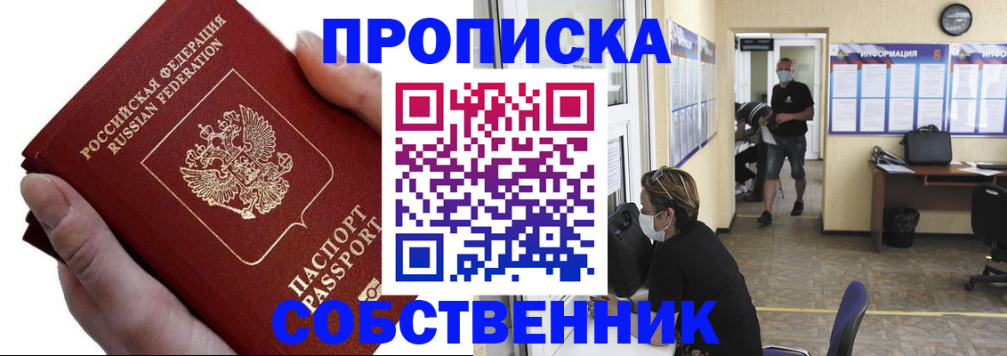 временная регистрация надежно в Николаевске