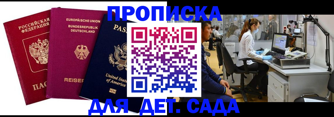 пропишу в квартире в Николаевске